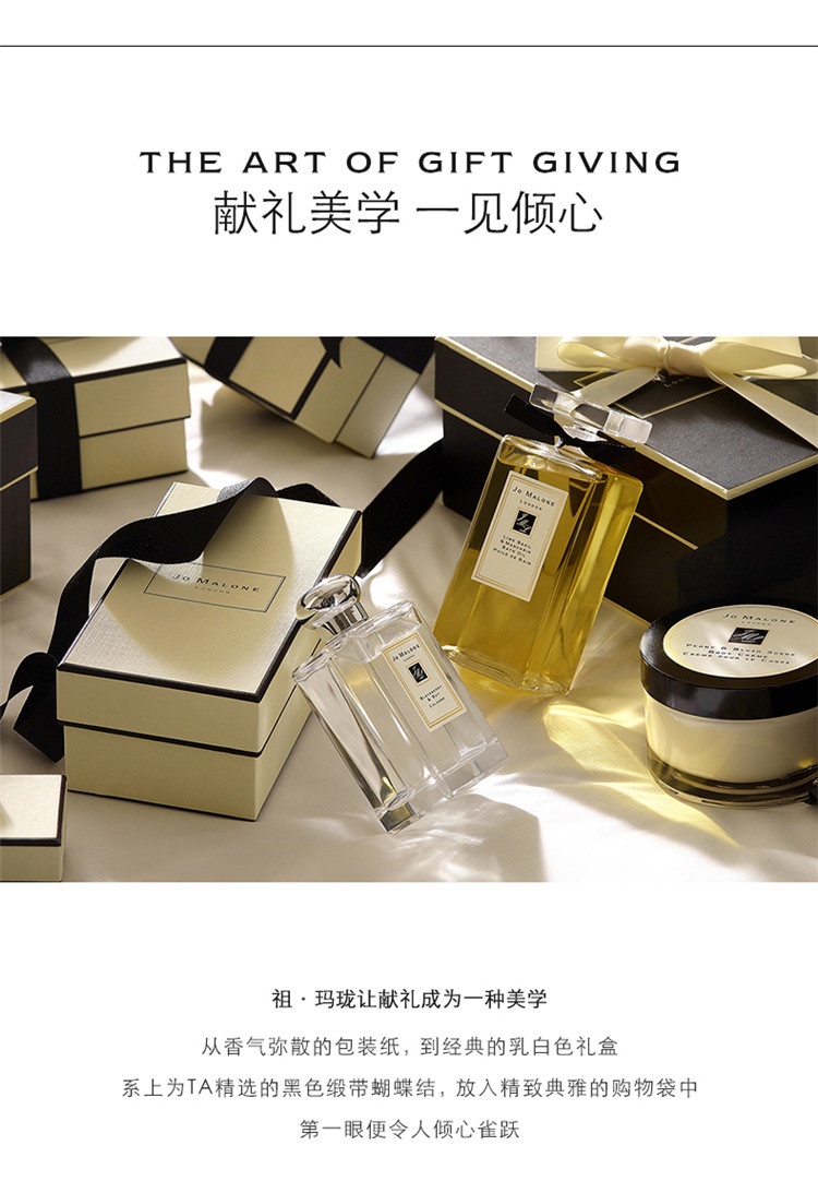 商品Jo Malone London|Jo Malone London祖·玛珑 黑莓与月桂叶女士香水 30/100mL,价格¥382,第9张图片详细描述