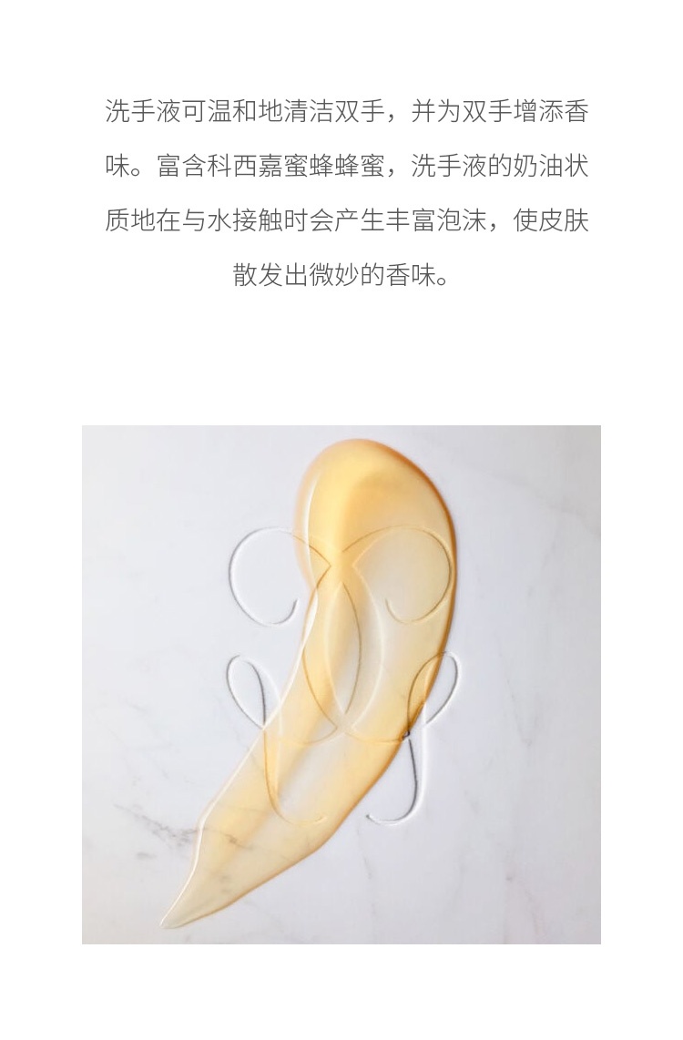 商品Guerlain|娇兰 艺术沙龙香味洗手液300ml ,价格¥551,第6张图片详细描述