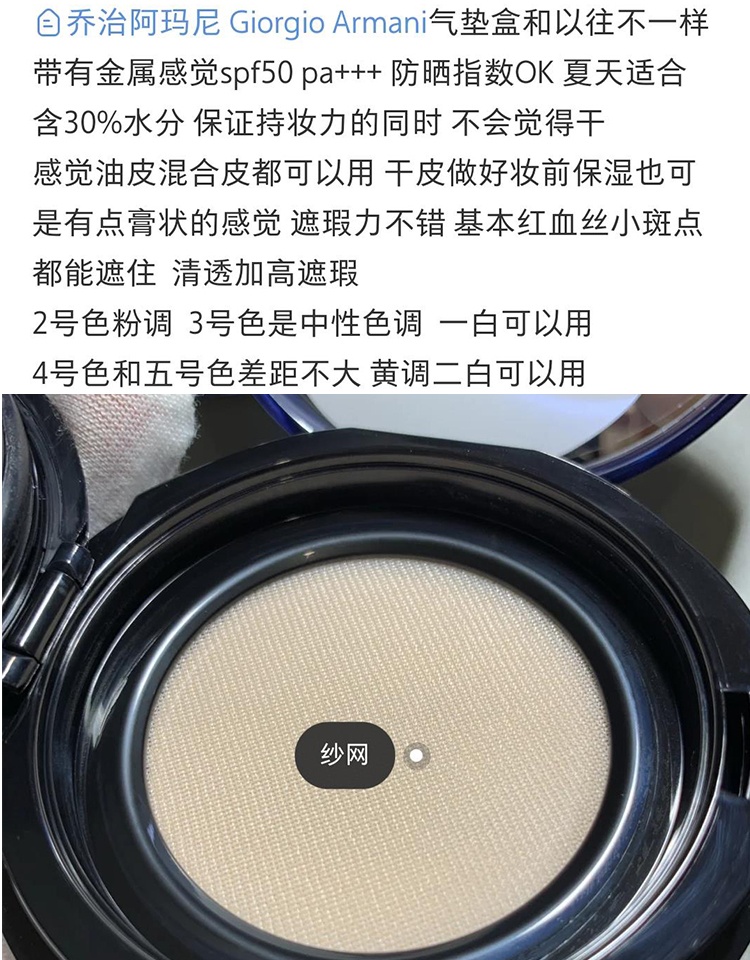 商品Giorgio Armani|Armani阿玛尼蓝色瓶蓝标大师气垫粉扑盒造型粉底液2 3号遮瑕,价格¥434,第6张图片详细描述