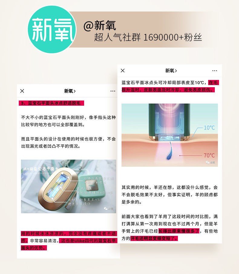 商品Ulike|Ulike蓝宝石冰点脱毛仪 腋毛刮毛剃毛无痛墨绿全身脱毛器女士通用,价格¥1855,第9张图片详细描述