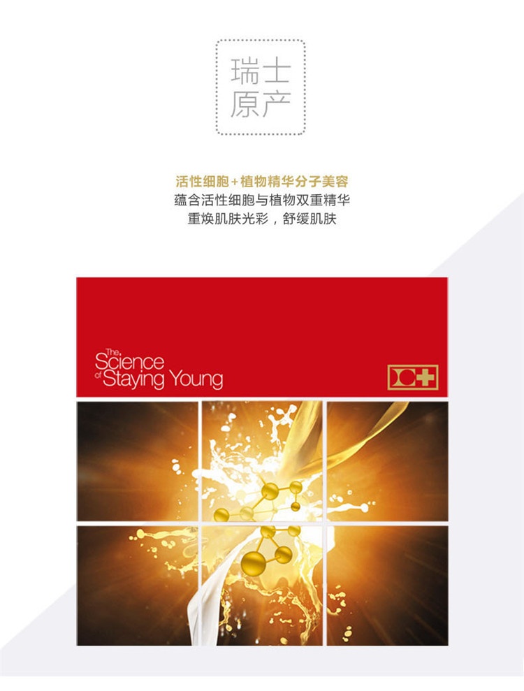 商品Cellcosmet|Cellcosmet瑞妍赋颜活力面霜50ml,价格¥3005,第3张图片详细描述