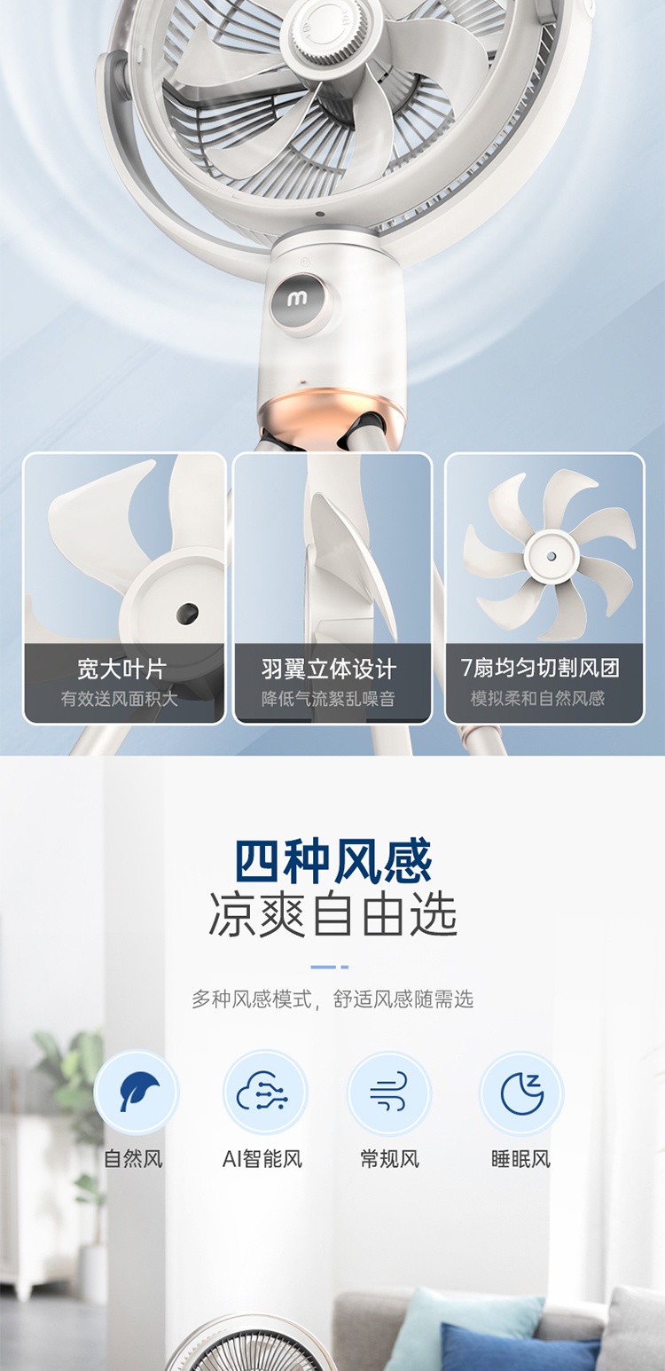 商品[国内直发] Morphy Richards|家用便携静音落地扇 无线直流 循环扇 充电\插电双选择,价格¥394,第21张图片详细描述