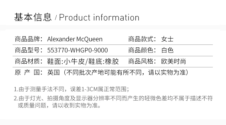 商品Alexander McQueen|ALEXANDER MCQUEEN 白色女士运动鞋 553770-WHGP0-9000,价格¥3001,第2张图片详细描述