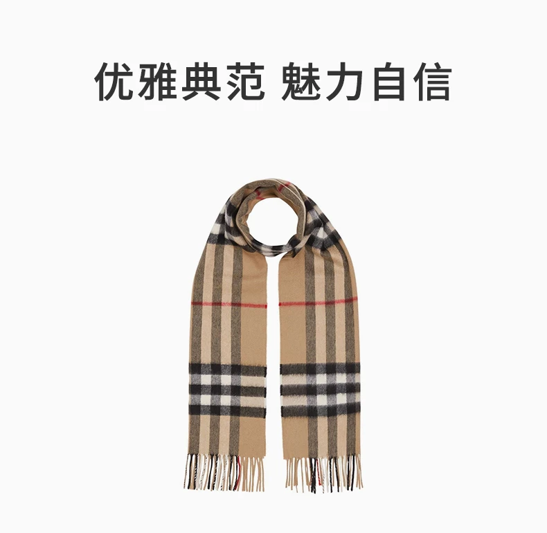 商品Burberry|BURBERRY 格纹中性围巾 8056850,价格¥2854,第1张图片详细描述