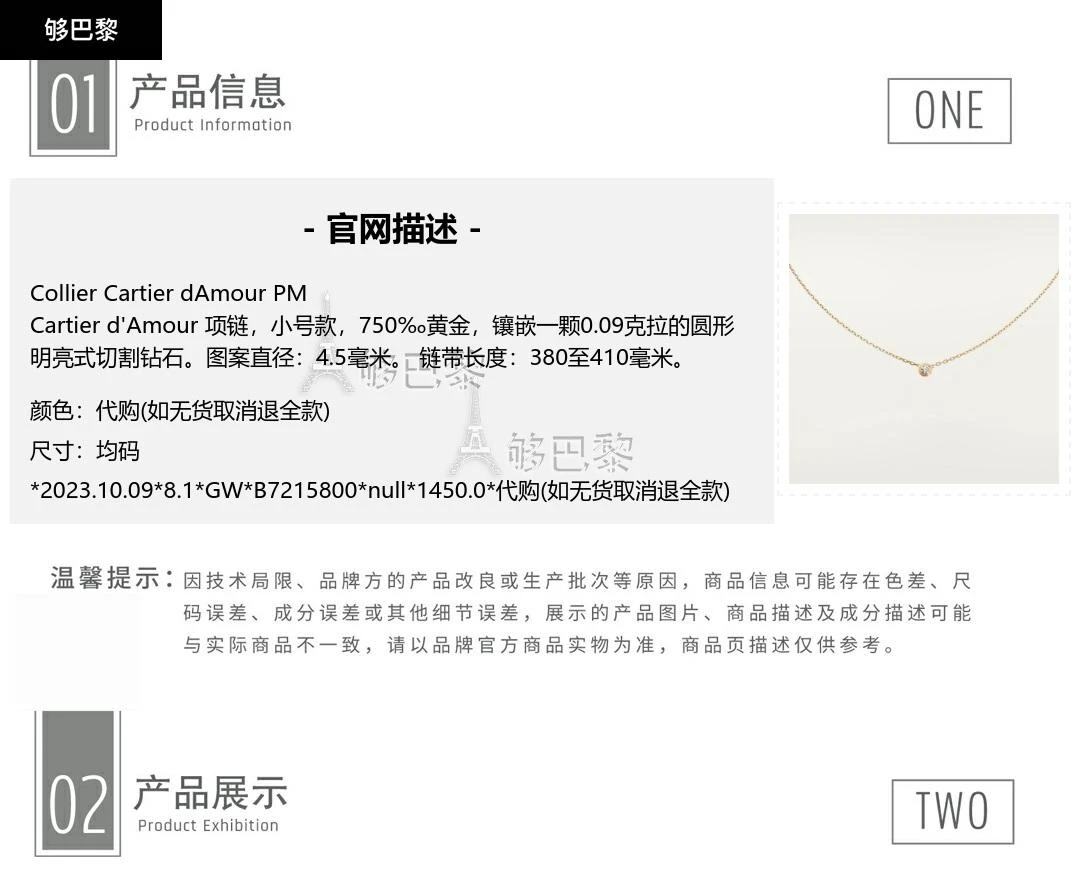 商品Cartier|包邮包税【预售7天发货】 CARTIER 23秋冬 女士 项链 Cartier d'Amour 项链，小号款 18K黄金 B7215800,价格¥12238,第2张图片详细描述