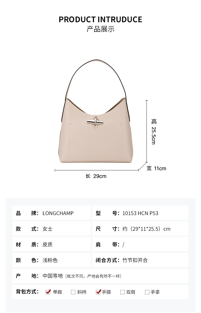 商品[国内直发] Longchamp|珑骧女包新款ROSEAU中号牛皮女士竹节扣单肩斜挎包腋下包,价格¥3100,第2张图片详细描述