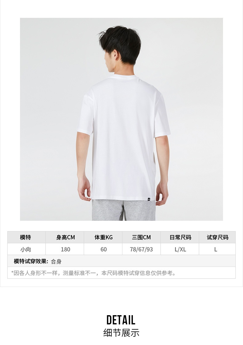 商品[国内直发] Puma|RAD/CAL Graphic Tee男士运动休闲短袖T恤,价格¥150,第4张图片详细描述