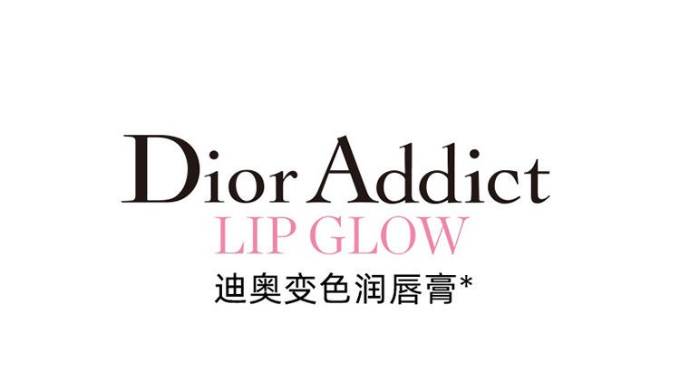 商品[国内直发] Dior|Dior 迪奥 魅惑粉漾润唇膏 #001 3.5g,价格¥319,第1张图片详细描述