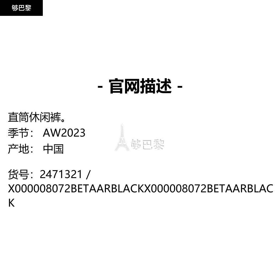 商品Arc'teryx|包邮包税【预售7天发货】 ARC'TERYX 2023秋冬 男士 休闲裤 休闲裤 2471321 X000008072BETAARBLACK ,价格¥5580,第2张图片详细描述