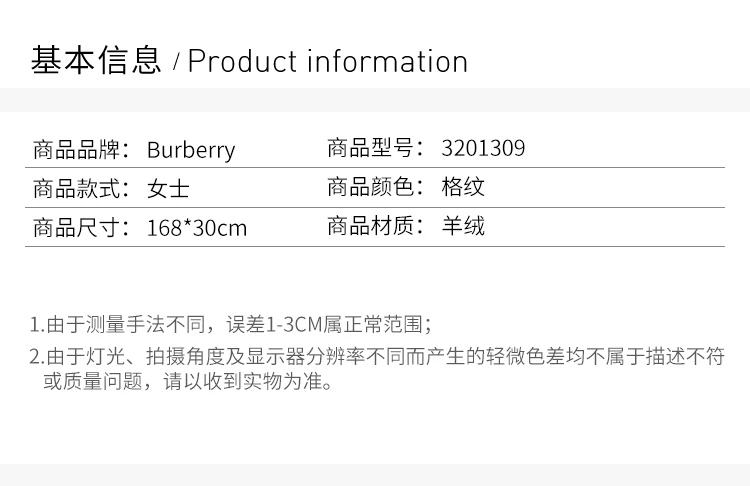 商品[国内直发] Burberry|BURBERRY 格纹中性围巾 3201309,价格¥3188,第2张图片详细描述