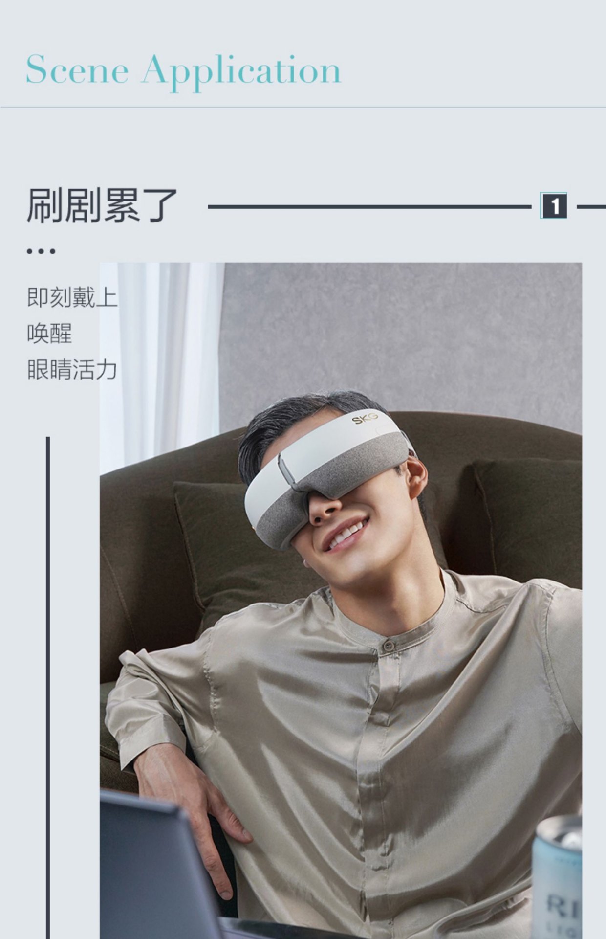 商品[国内直发] SKG|眼部按摩仪E3智能护眼仪/E3 pro眼部按摩仪 热敷眼罩缓解眼睛疲劳神器,价格¥428,第19张图片详细描述