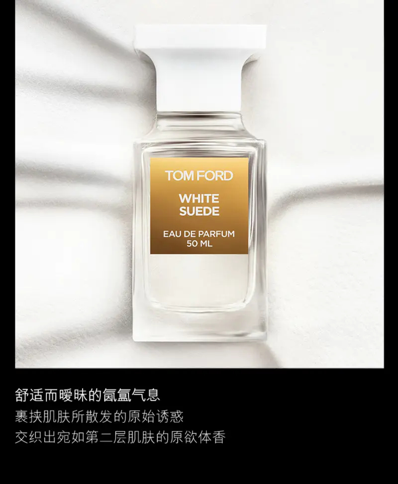 商品Tom Ford|TF汤姆福特白麝香香水50ml/100ml暗麝心魄持久留香【香港直邮】,价格¥1139,第3张图片详细描述