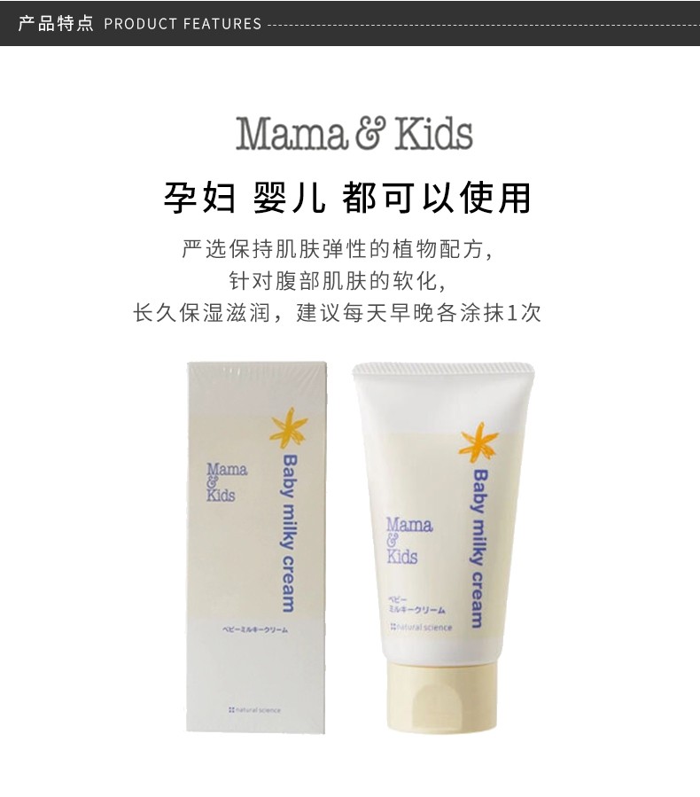 商品MamaKids|包邮 | 婴儿滋润乳面霜 75G【香港直发】,价格¥169,第6张图片详细描述