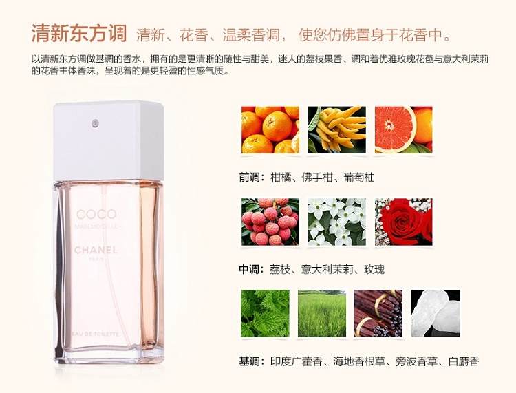 商品Chanel|香奈儿 可可小姐女士淡香水,价格¥891,第6张图片详细描述