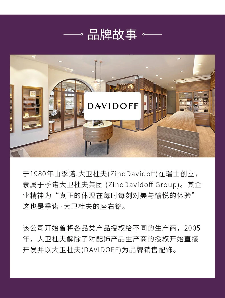 商品Davidoff|DAVIDOFF 大卫杜夫 冷水男士淡香水 EDT 125ml,价格¥183,第9张图片详细描述