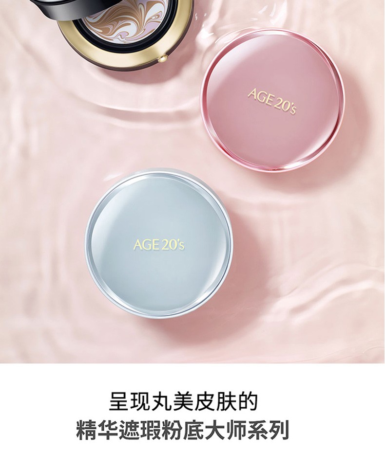 商品AEKYUNG|AEKYUNG/爱敬 四色流星气垫 哑光（白盒）｜包邮【香港直发】,价格¥176,第12张图片详细描述