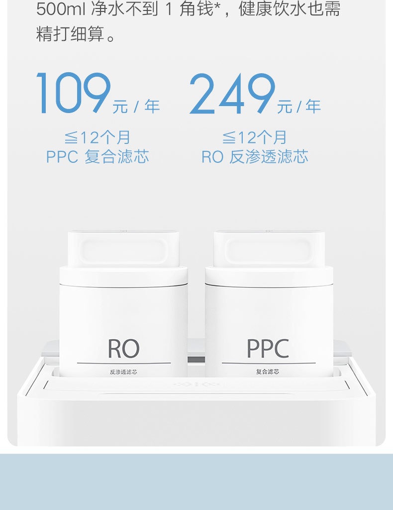 商品[国内直发] XIAOMI|小米台式净饮机ro反渗透台式速即热饮水机直饮一体过滤饮水机,价格¥1853,第15张图片详细描述