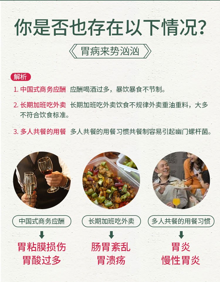 商品WEISEN-U|日本港版胃仙U胃药缓解胃酸胃痛30粒,价格¥114,第7张图片详细描述