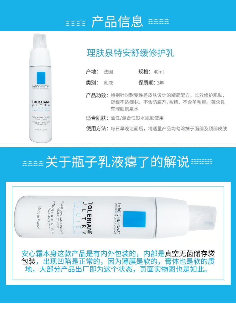 商品La Roche Posay|理肤泉清爽型安心霜40ml,价格¥172,第6张图片详细描述