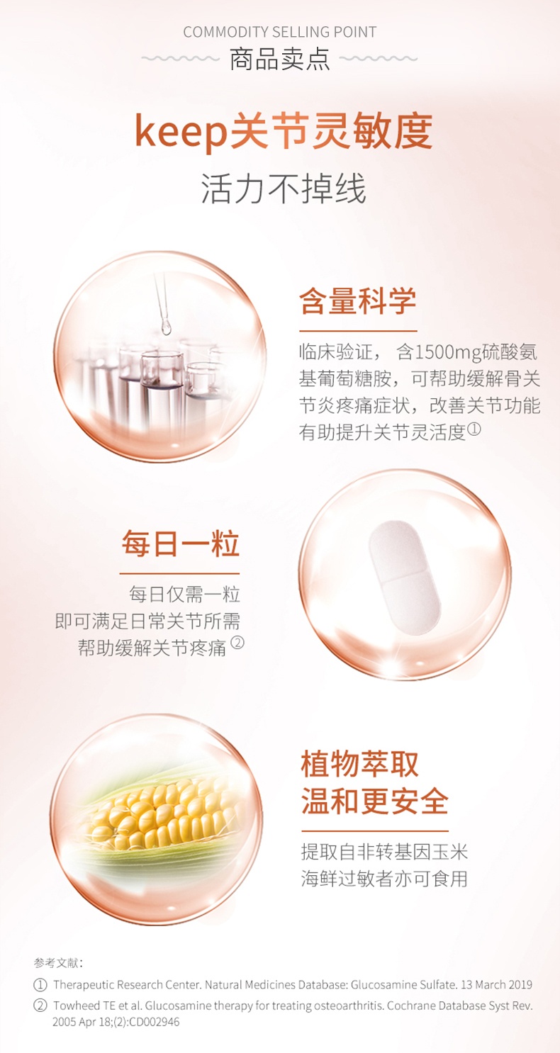 商品[国内直发] Blackmores|LACKMORES澳佳宝维骨力硫酸氨基葡萄糖180片氨糖关节灵骨维力,价格¥196,第5张图片详细描述