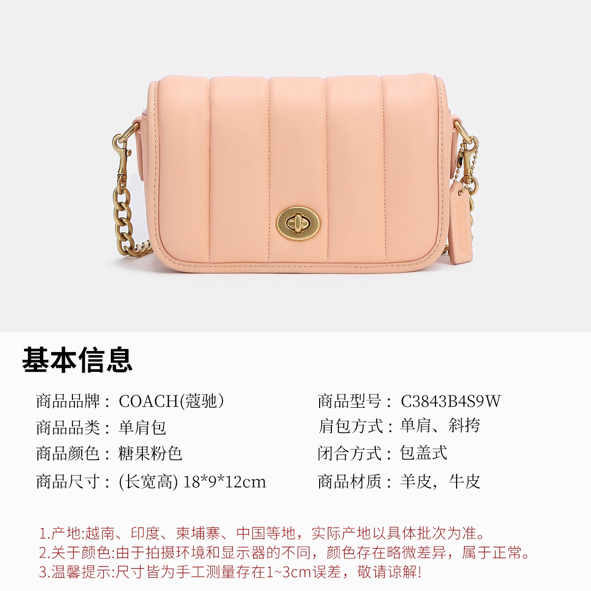 商品[国内直发] Coach|【专柜正品&包邮】Dinky系列单肩斜挎包链条包C3843B4S9W,价格¥1281,第2张图片详细描述