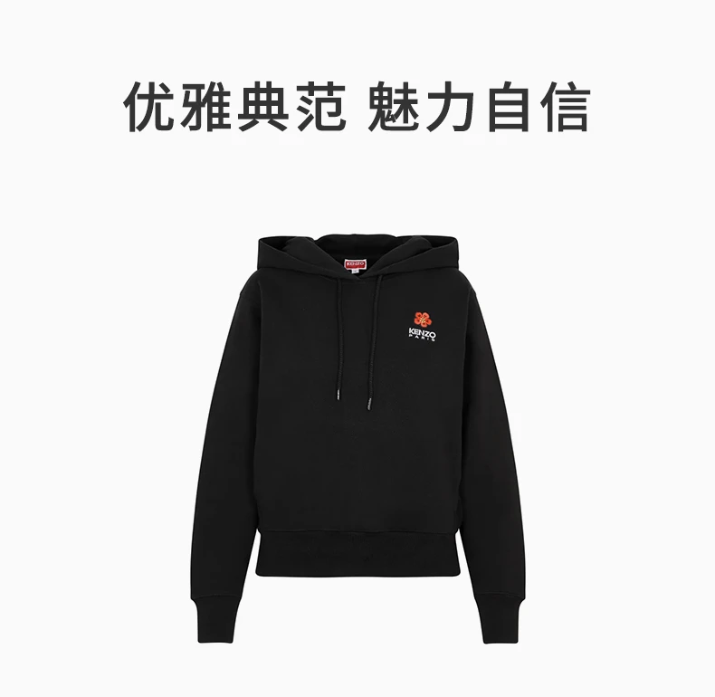 商品[国内直发] Kenzo|KENZO 女士黑色海棠花连帽卫衣 FC62SW0154MF-99J,价格¥1872,第1张图片详细描述