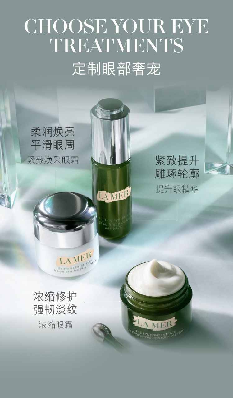 商品La Mer|海蓝之谜 浓缩密集修护眼霜15ml 舒缓保湿紧致抗老淡纹,价格¥1035,第14张图片详细描述