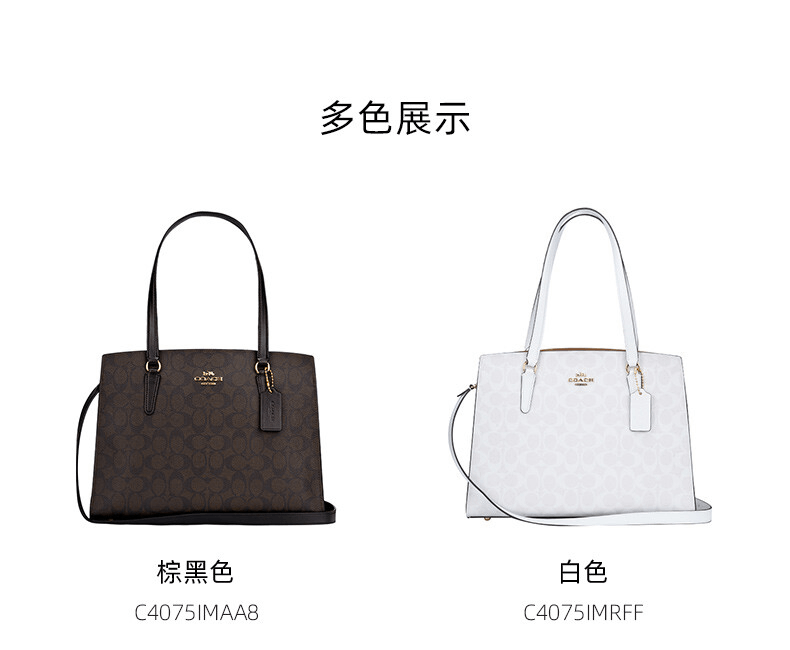 商品[国内直发] Coach|COACH 奥莱款女士大号PVC配皮单肩斜挎手提包 C4075IMRFF,价格¥1944,第3张图片详细描述