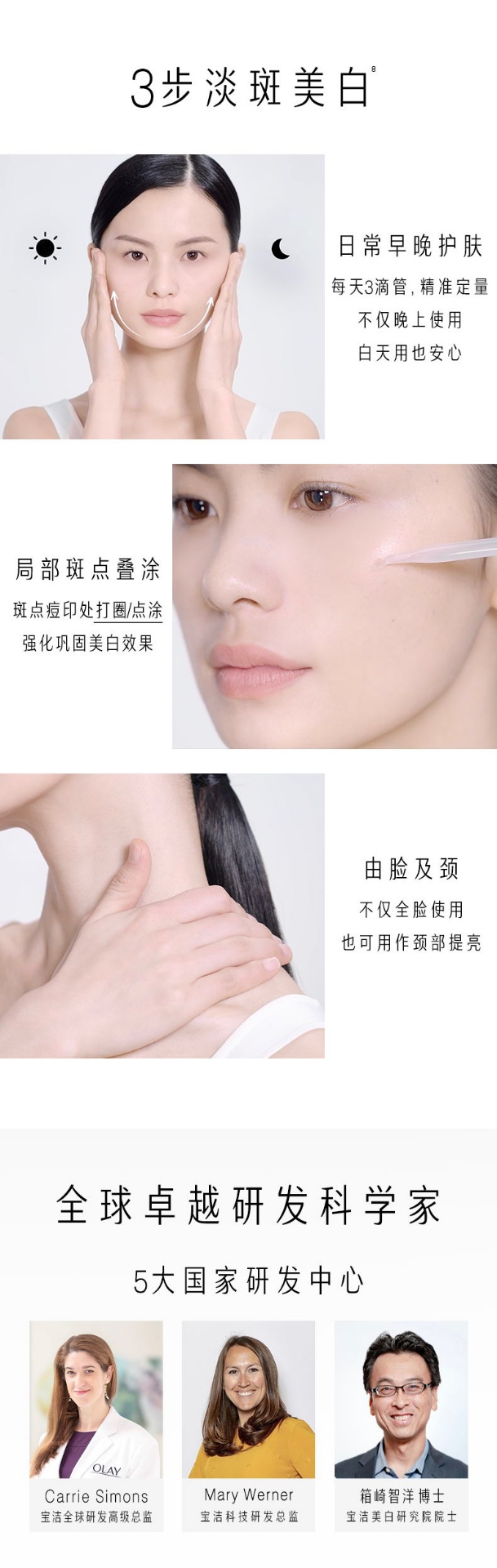 商品Olay|玉兰油 Pro-X纯白方程式祛斑美白精华液 40ml*2 两支装 提亮肤色美白淡痘印补水,价格¥323,第7张图片详细描述