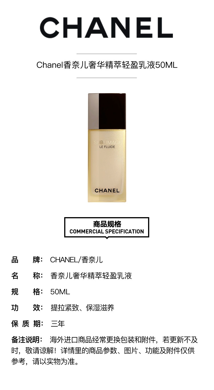 商品Chanel|香奈儿（Chanel）精萃轻盈乳液50ml营养控油平衡法国正品直邮,价格¥2605,第7张图片详细描述