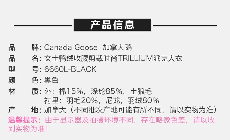商品[国内直发] Canada Goose|Canada Goose 加拿大鹅 女士黑色鸭绒大衣 6660L-BLACK,价格¥8347,第2张图片详细描述