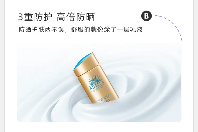 商品ANESSA|【15天预售|包邮包税】ANESSA安热沙安耐晒金瓶防晒霜 90ml防紫外线防晒乳,价格¥185,第4张图片详细描述