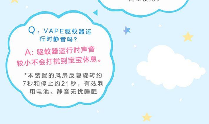 商品VAPE|VAPE 未来驱蚊喷雾驱蚊水日本进口防蚊虫叮咬宝宝儿童防蚊喷雾 电子驱蚊器（150日） ,价格¥96,第14张图片详细描述