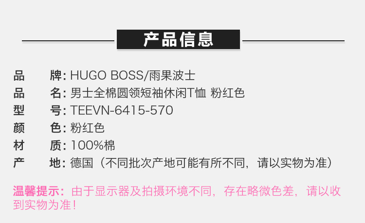 商品Hugo Boss|Hugo Boss 雨果博斯 男士休闲短袖粉紅色棉 TEEVN-6415-570,价格¥484,第5张图片详细描述