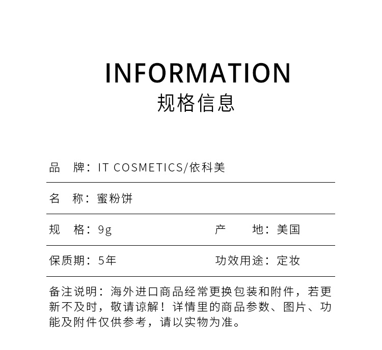 商品IT Cosmetics|IT COSMETICS依科美 控油定妆持久柔焦哑光蜜粉饼9g,价格¥246,第3张图片详细描述