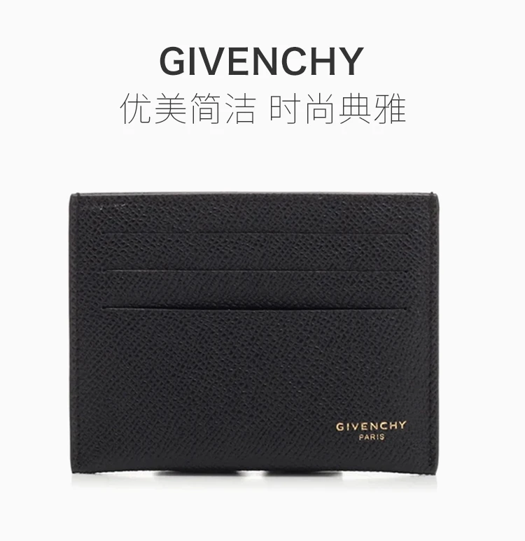 商品Givenchy|Givenchy 纪梵希 男士黑色皮革卡包BK6003K0UF-001,价格¥1204,第1张图片详细描述