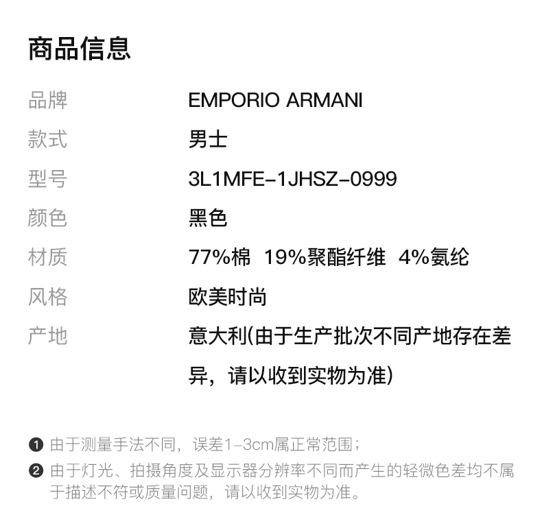 商品Emporio Armani|EMPORIO ARMANI 男黑色套头卫衣 3L1MFE-1JHSZ-0999,价格¥1204,第4张图片详细描述