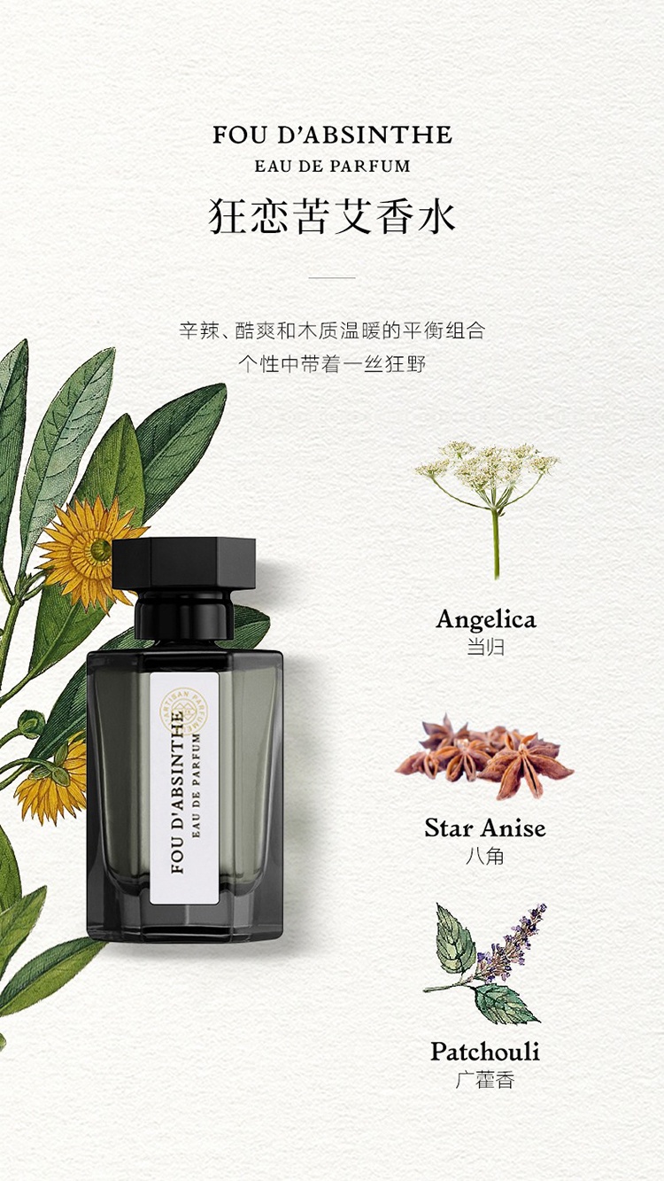 商品L'artisan Parfumeur|阿蒂仙之香迷你经典礼盒5x5ml,价格¥664,第7张图片详细描述