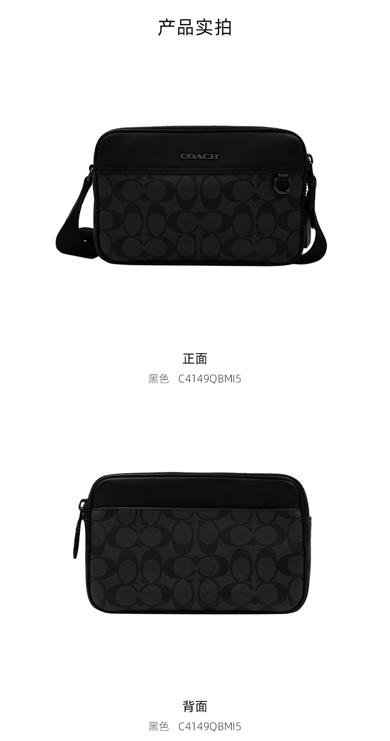 商品Coach|COACH 奥莱款小号男士PVC配皮单肩斜挎包 C4149QBMI5,价格¥1545,第4张图片详细描述