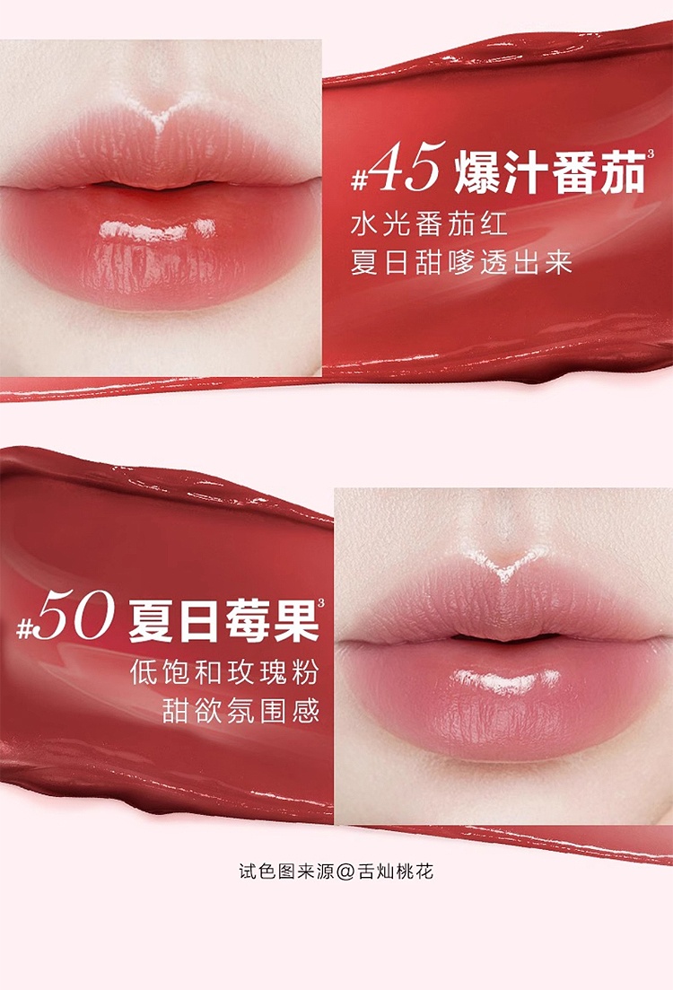 商品Lancôme|兰蔻全新是我亮采水唇膏3g 清透口红润唇膏,价格¥259,第13张图片详细描述