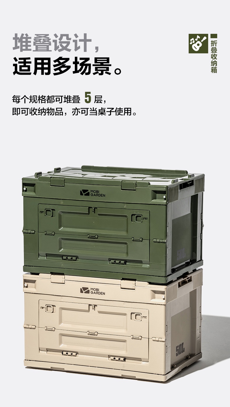 商品[国内直发] MobiGarden|精致露营轻便易携带折叠双侧可取收纳箱户外装备,价格¥89,第25�张图片详细描述