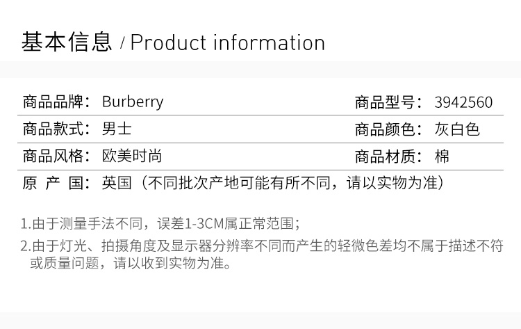 商品[国内直发] Burberry|Burberry 博柏利 男士灰白色纯棉格子长袖衬衫 3942560,价格¥2125,第18张图片详细描述