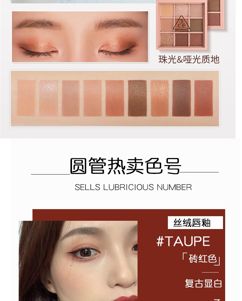 商品3CE|3CE 彩妆组合 3CE口红-TAUPE 4G+3CE九宫格眼影盘#OVER TAKE 8.1G+3CE单色腮红#裸米色#NUDE PEACH 5G｜包邮【香港直发】,价格¥400,第8张图片详细描述