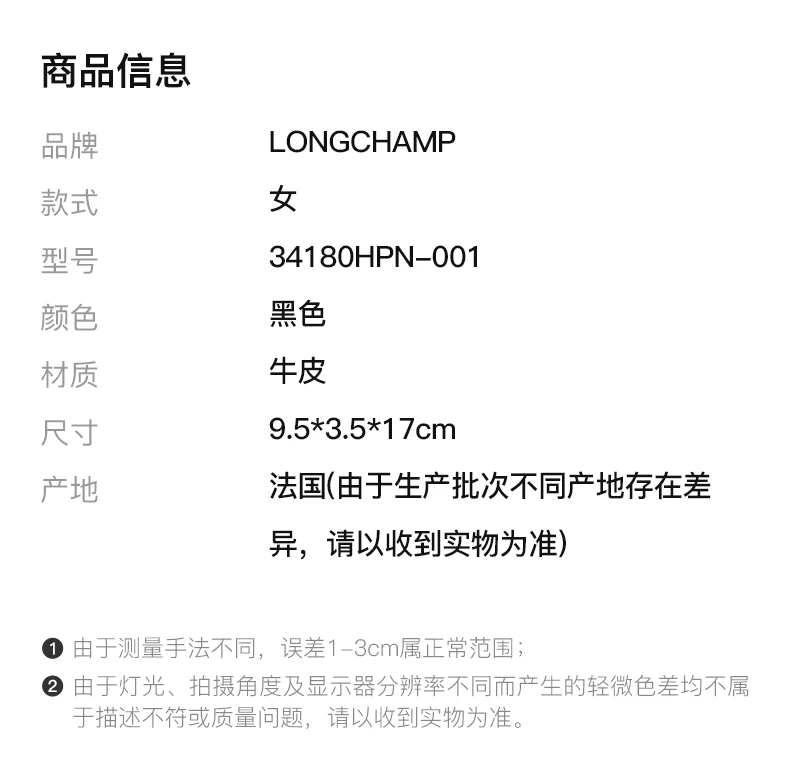 商品[国内直发] Longchamp|LONGCHAMP 黑色女士斜挎包 34180HPN-001,价格¥1481,第2张图片详细描述