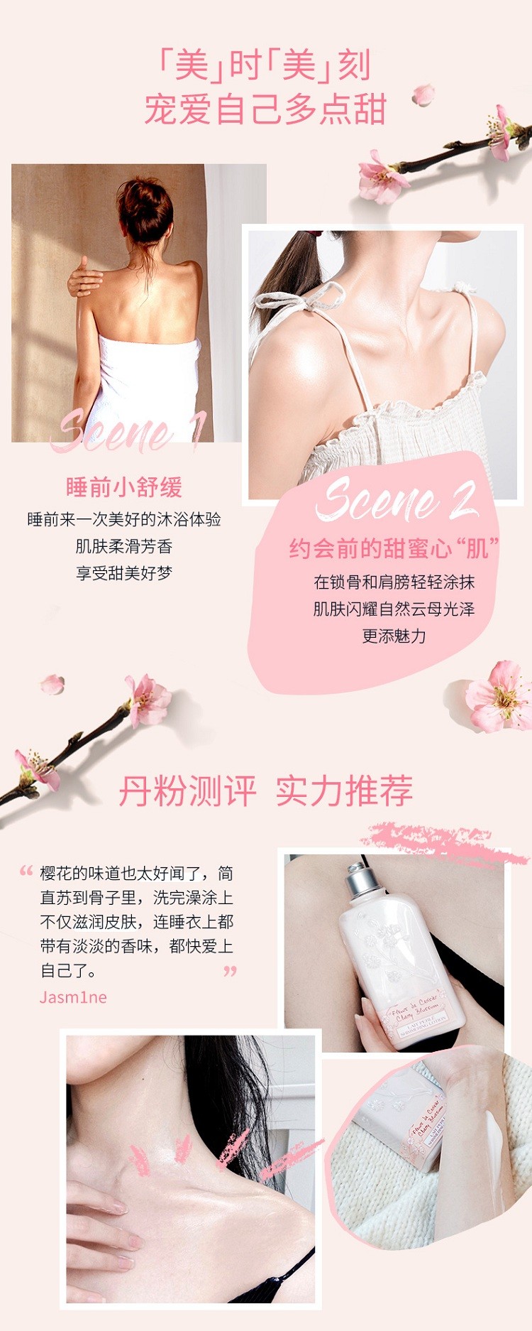 商品L'Occitane|L'occitane欧舒丹甜蜜樱花润肤露身体乳250ml,价格¥189,第2张图片详细描述