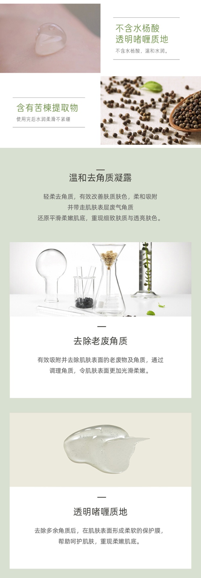 商品[国内直发] Primera|【临期清仓 效期：2023-07】芙莉美娜温和去角质啫喱150ml 面部收缩毛孔 不做‘厚’脸皮,价格¥165,第4张图片详细描述