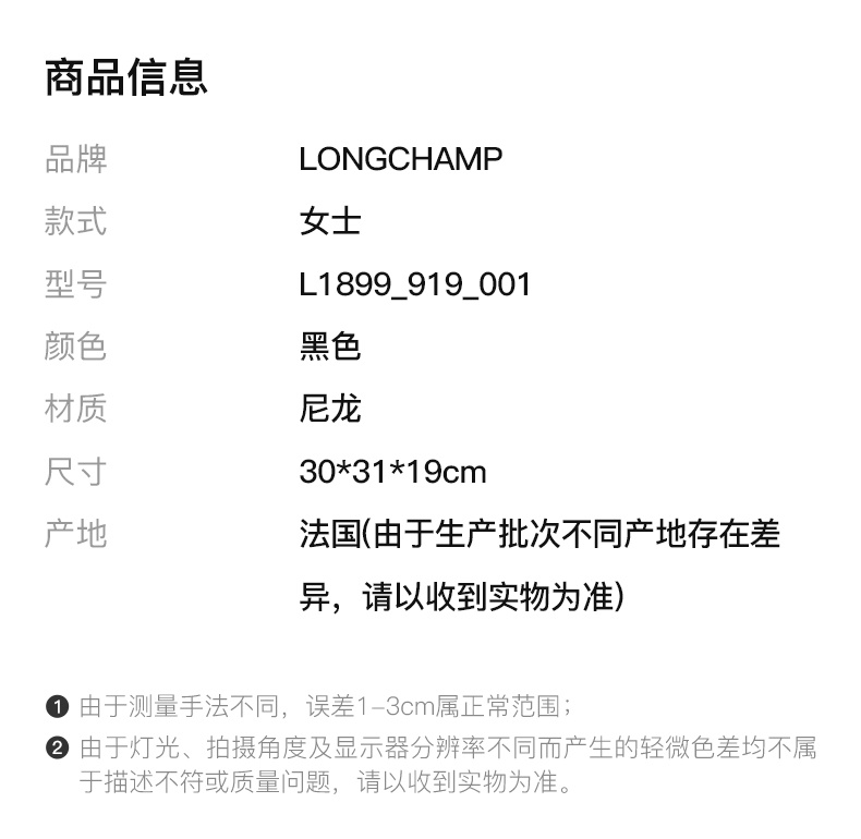 商品Longchamp|LONGCHAMP 女黑色女士单肩包 L1899_919_001,价格¥824,第4张图片详细描述