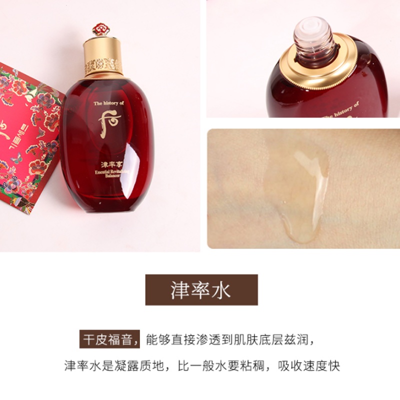商品WHOO|【享贝家】WHOO后津率享3件套专柜版 8801051498615,价格¥540,第7张图片详细描述