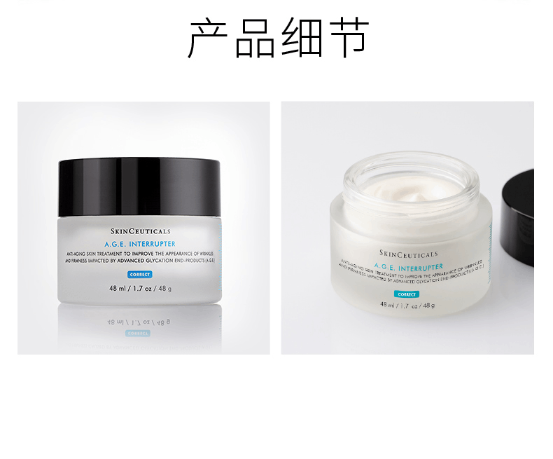 商品SkinCeuticals|SKINCEUTICALS/修丽可AGE紧致面霜 30%玻色因溶液改善细纹抗初老,价格¥1284,第13张图片详细描述