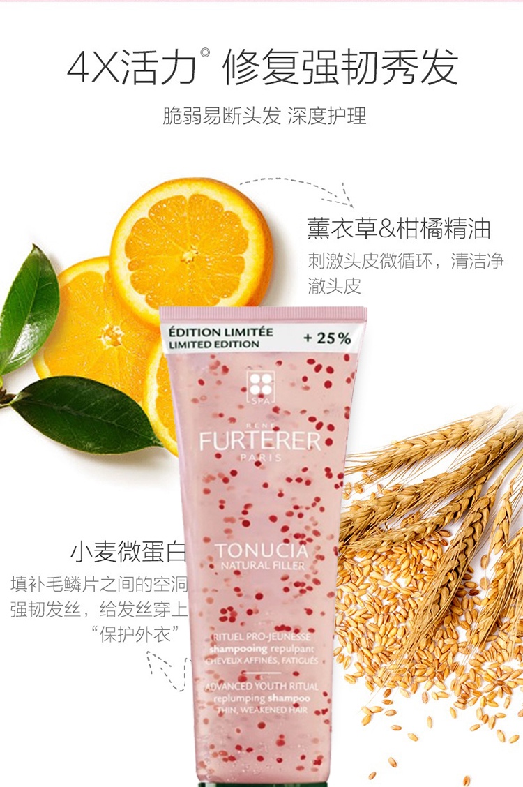 商品René Furterer|Rene Furterer馥绿德雅强韧活力小粉珠洗发水250ml 恢复发质增加光泽,价格¥158,第3张图片详细描述